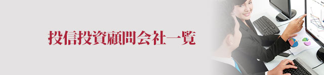 アセマネ業界のキャリア構築